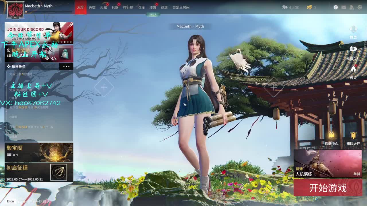 接金标修行段位 第3段