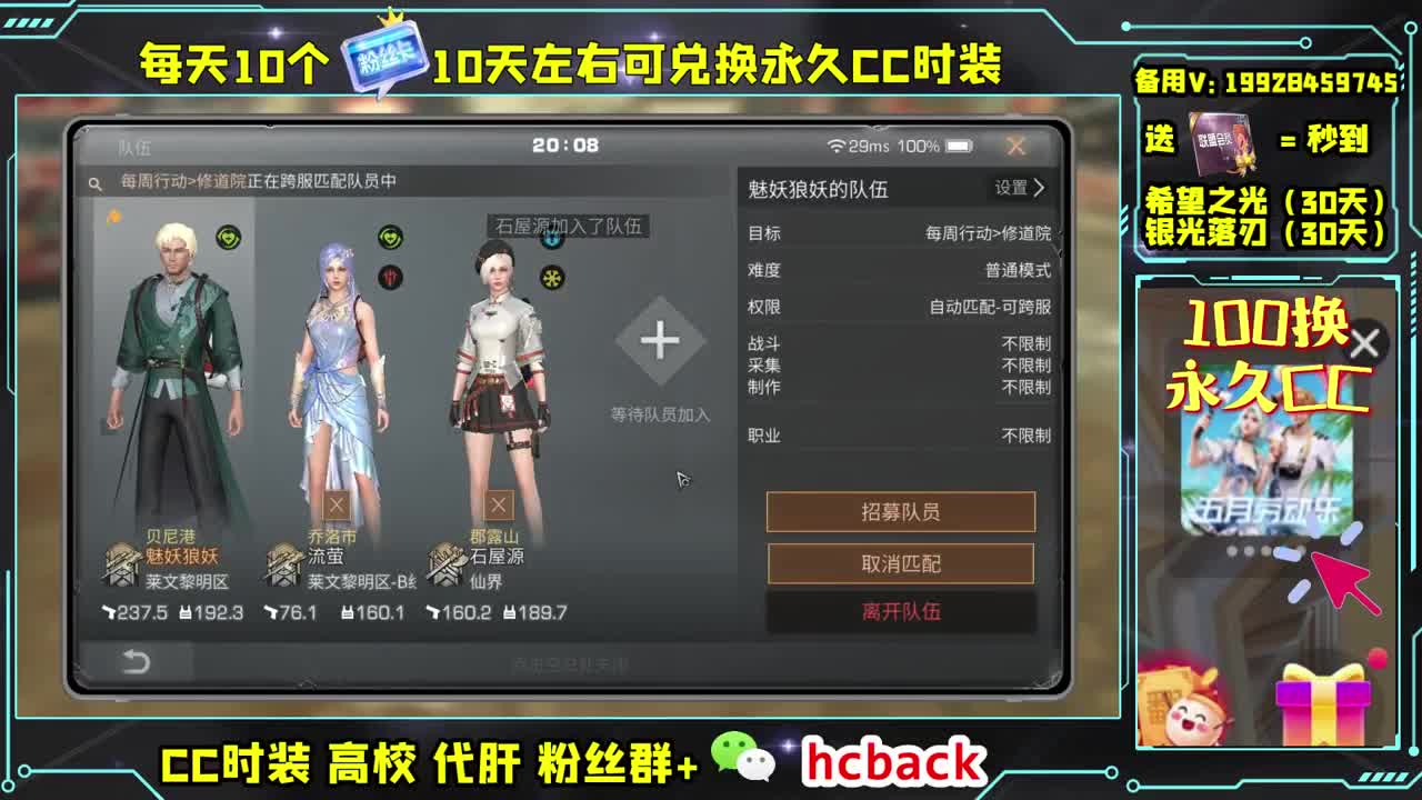 超低价接高校 基因潜能代点