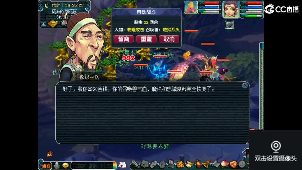 犀利主播老婆和俺座嗳 第1段