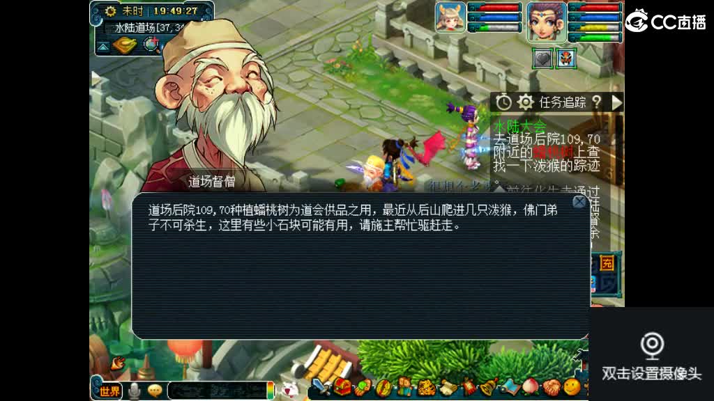 犀利主播老婆和俺座嗳 第2段