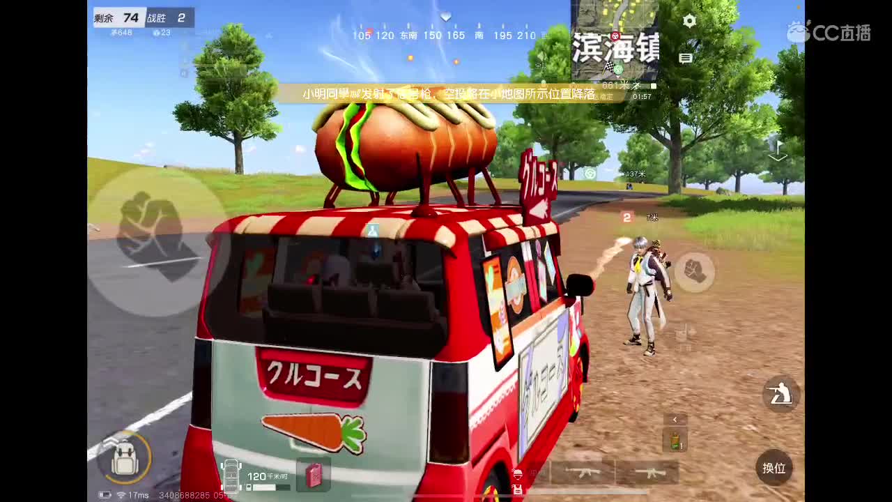 我们相遇，刚好！正巧！