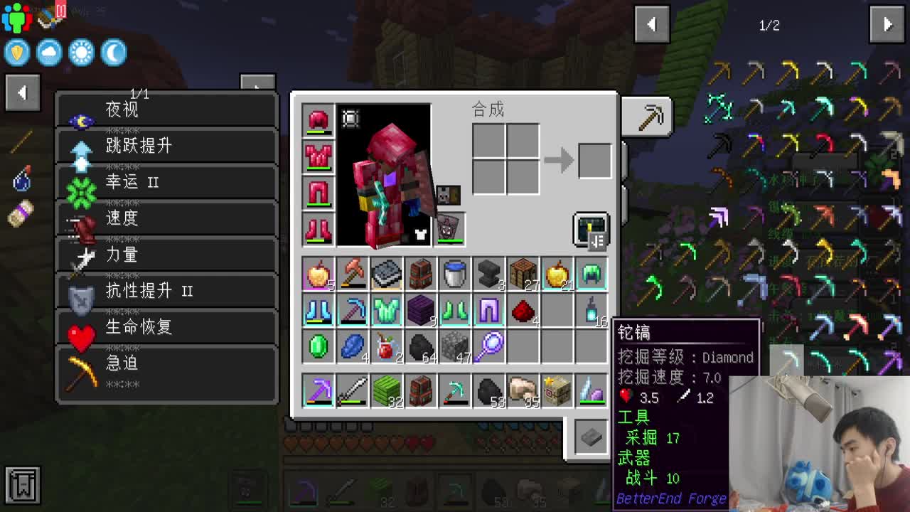 冒险地牢整合包+UHC 第1段