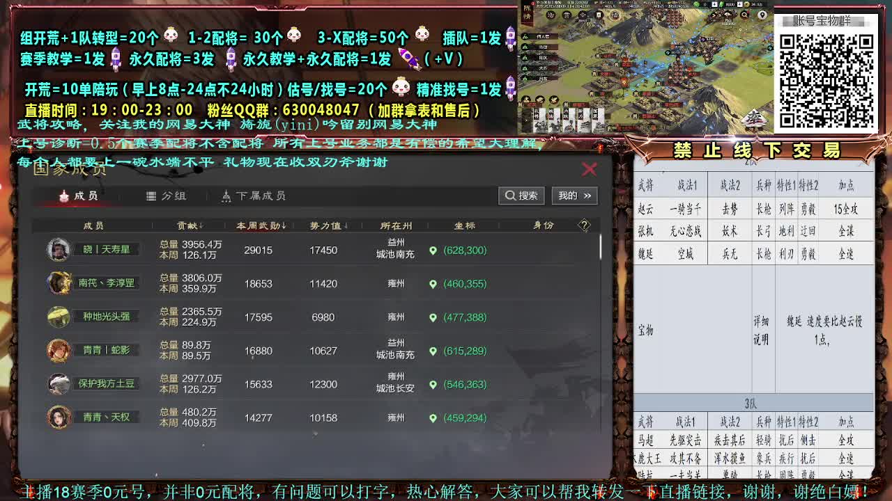 细节配将，0元大神，赛事解说，估号开荒