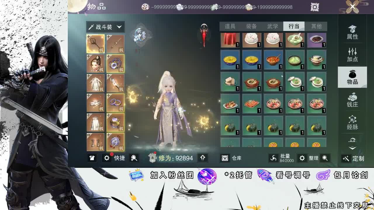 全服接助力、开荒指挥 第2段