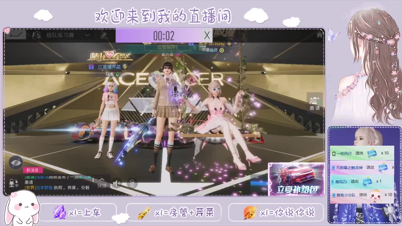王牌竞速 第2段