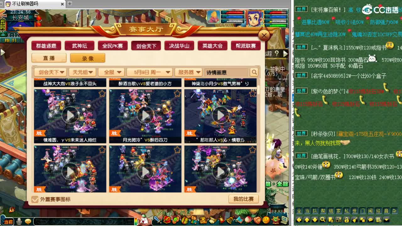 第三分析师，解说剑会~ 第2段