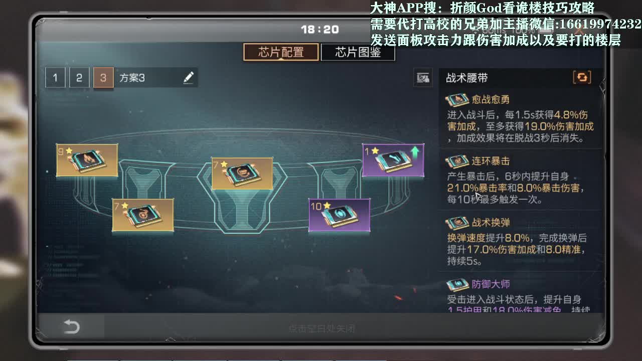 低价接高校 第1段