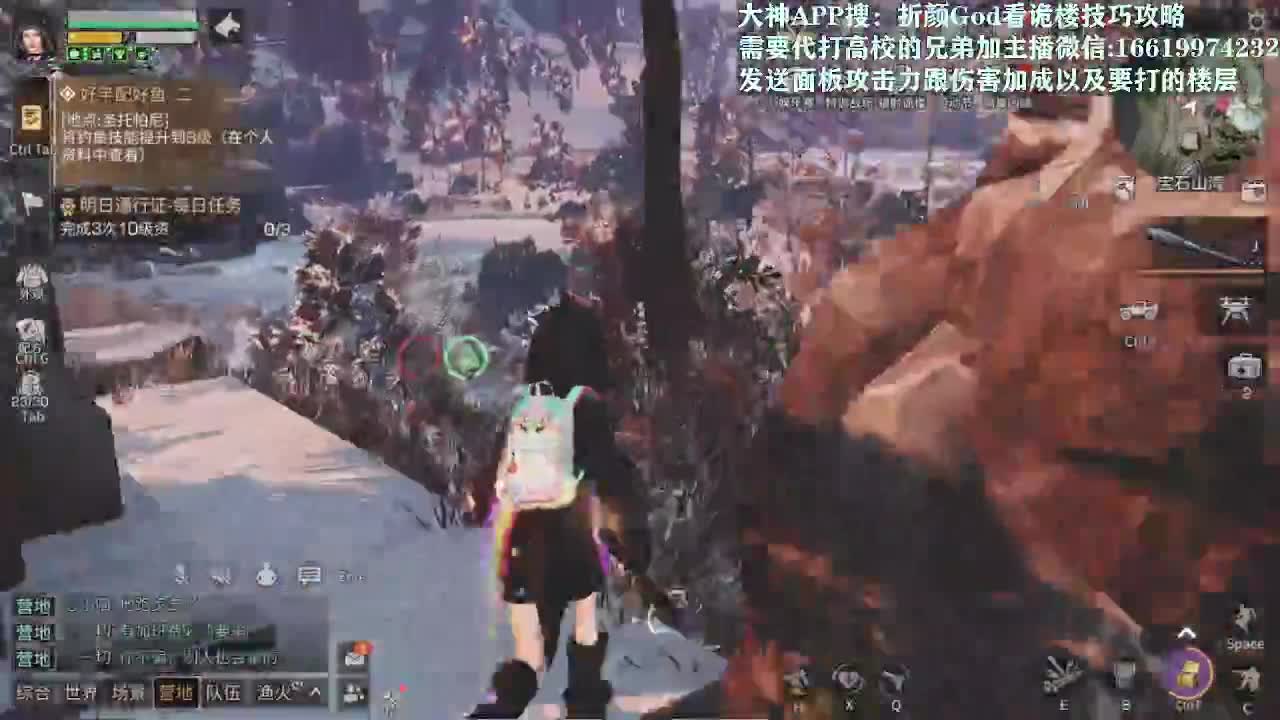 低价接高校 第2段