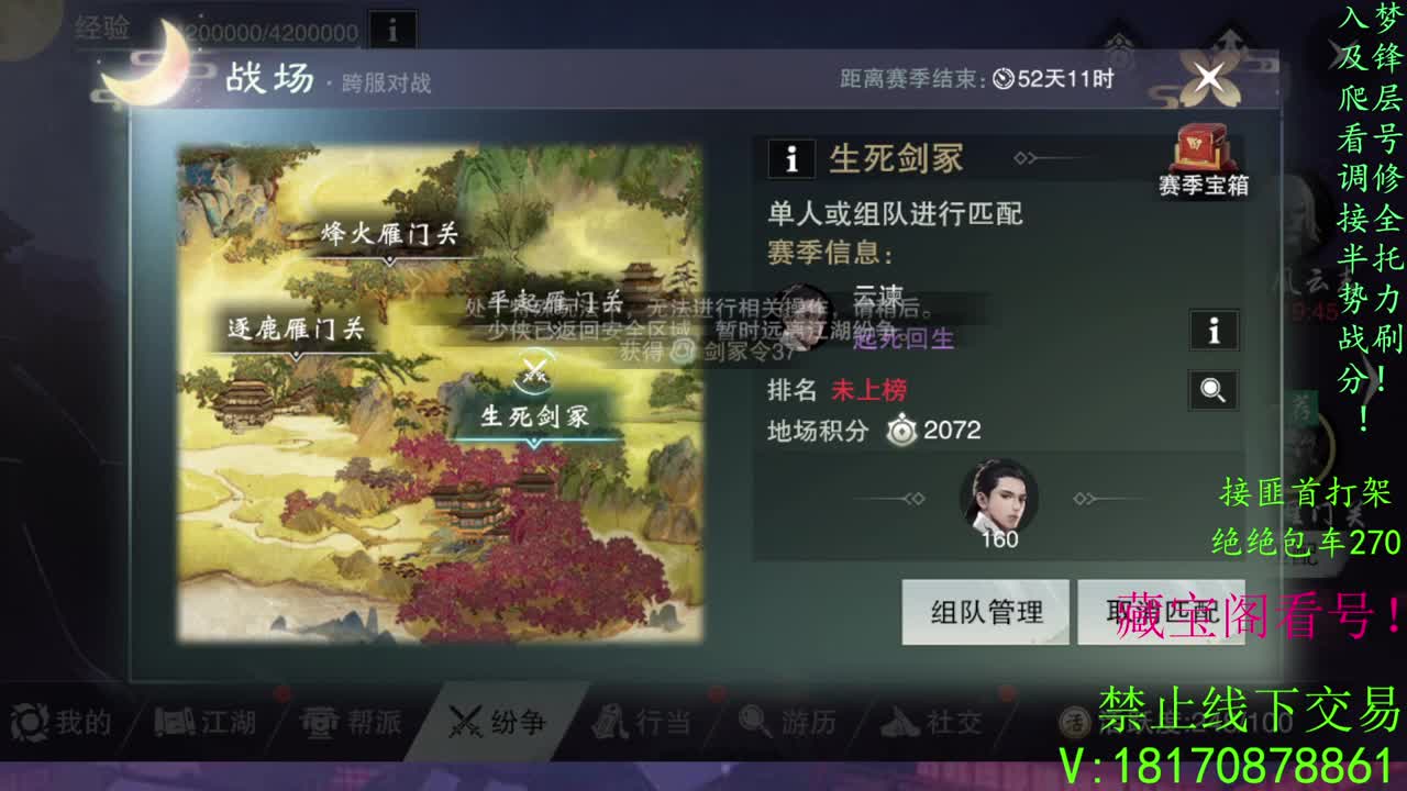 看号滴滴，绝绝3吃! 第1段