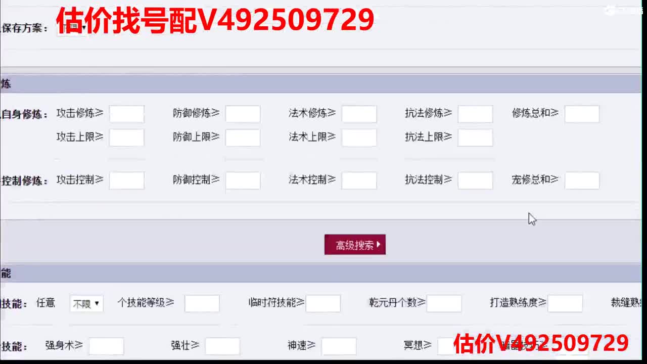 精准估价-最牛估价-分析估价 第2段
