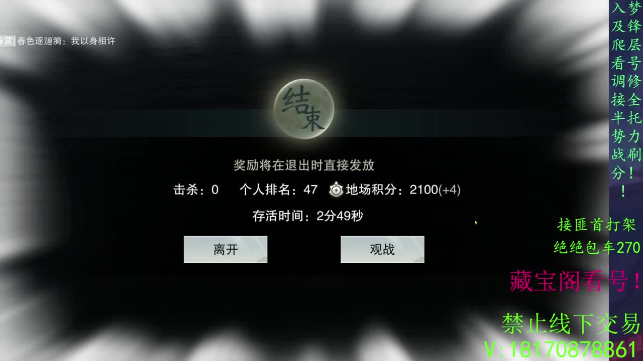 看号滴滴，绝绝3吃! 第3段