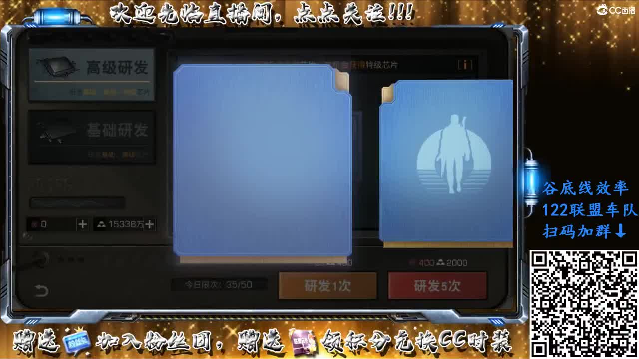 沉浸式直播 第2段