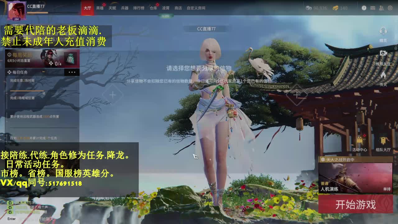 5000修罗接陪,代链,修为,日常 第2段