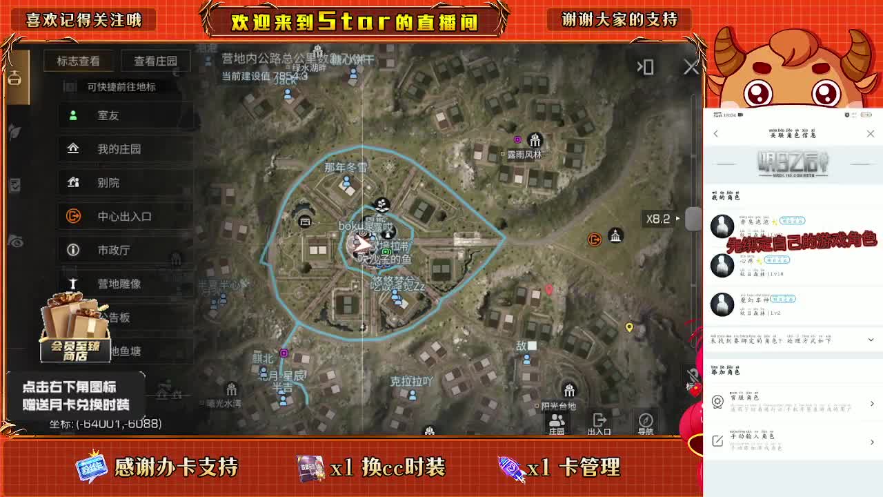 跟我一起快乐的砍树 第1段