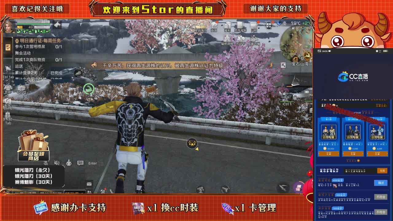 跟我一起快乐的砍树 第2段