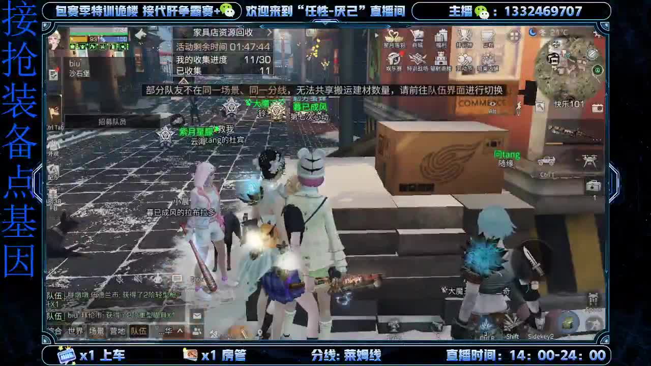 接特训诡楼 第1段