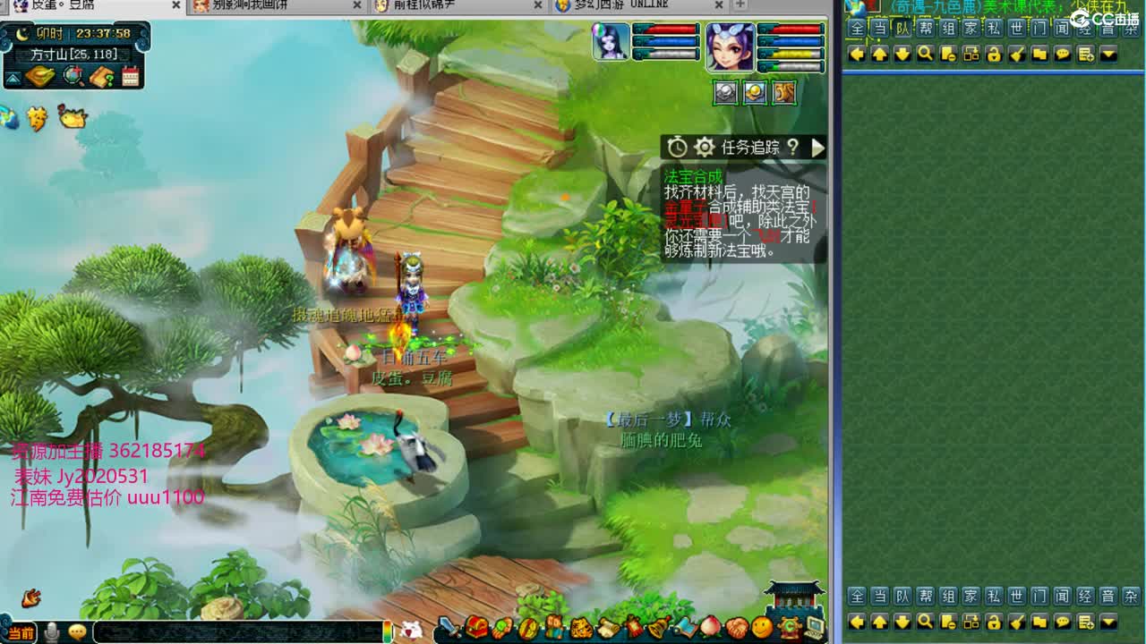 浩文 剑会上课！ 第2段