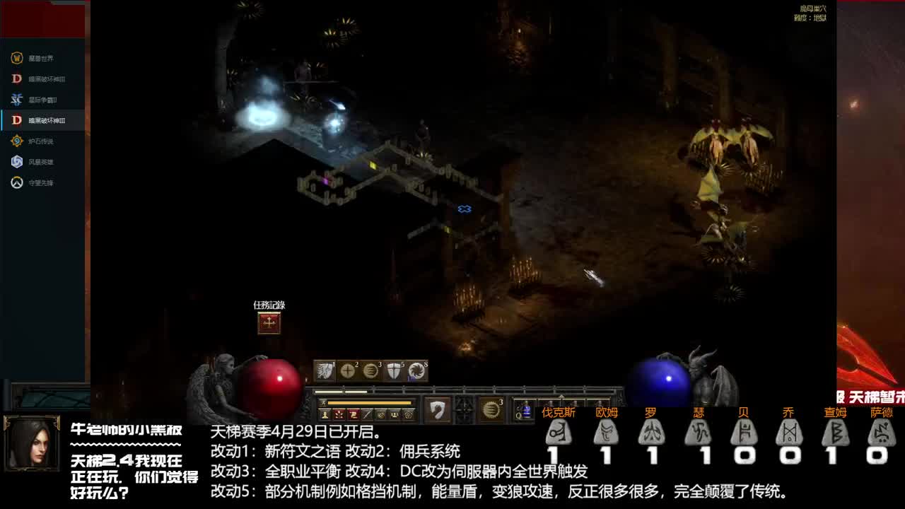 打几个地狱火再练号 第1段