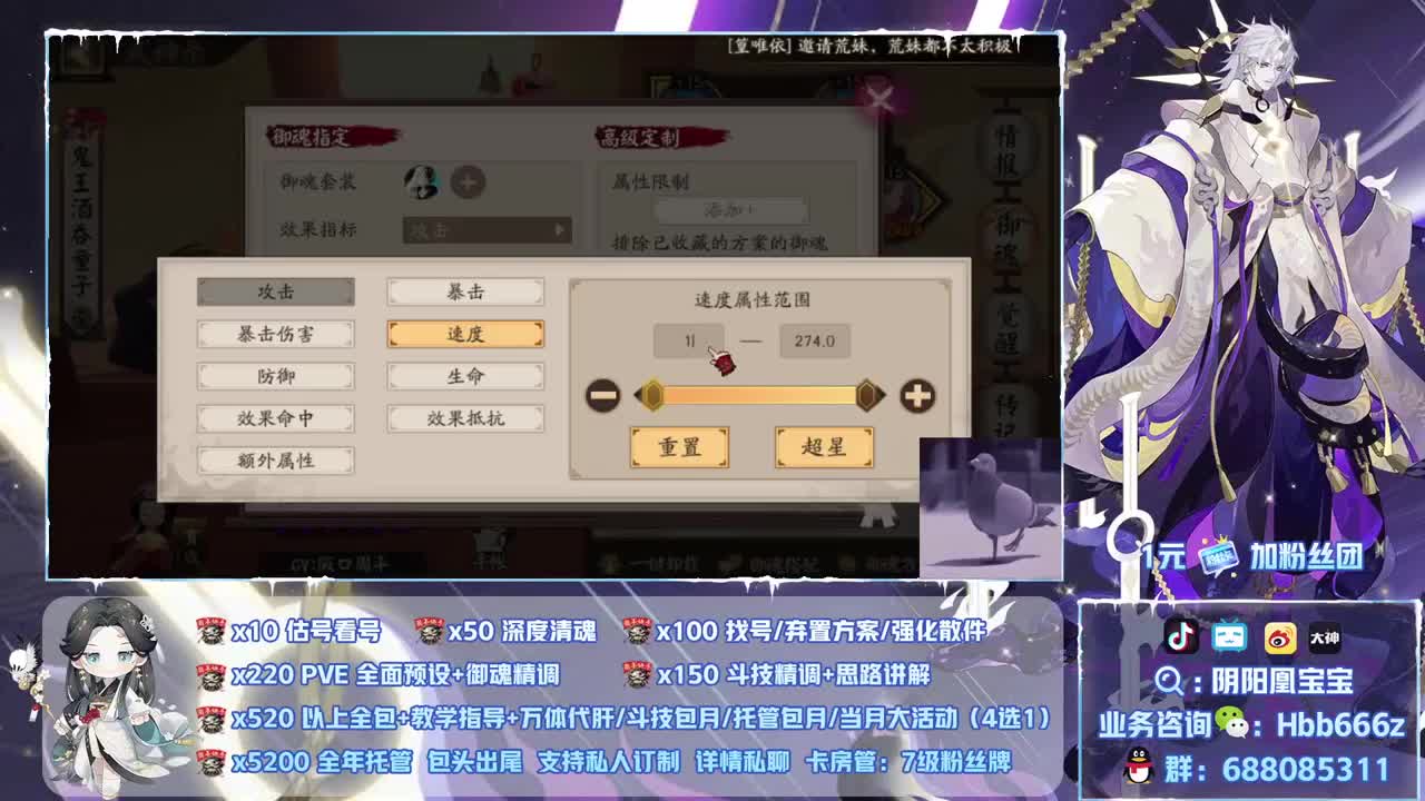 接调号/魂土/斗技/托管 第1段