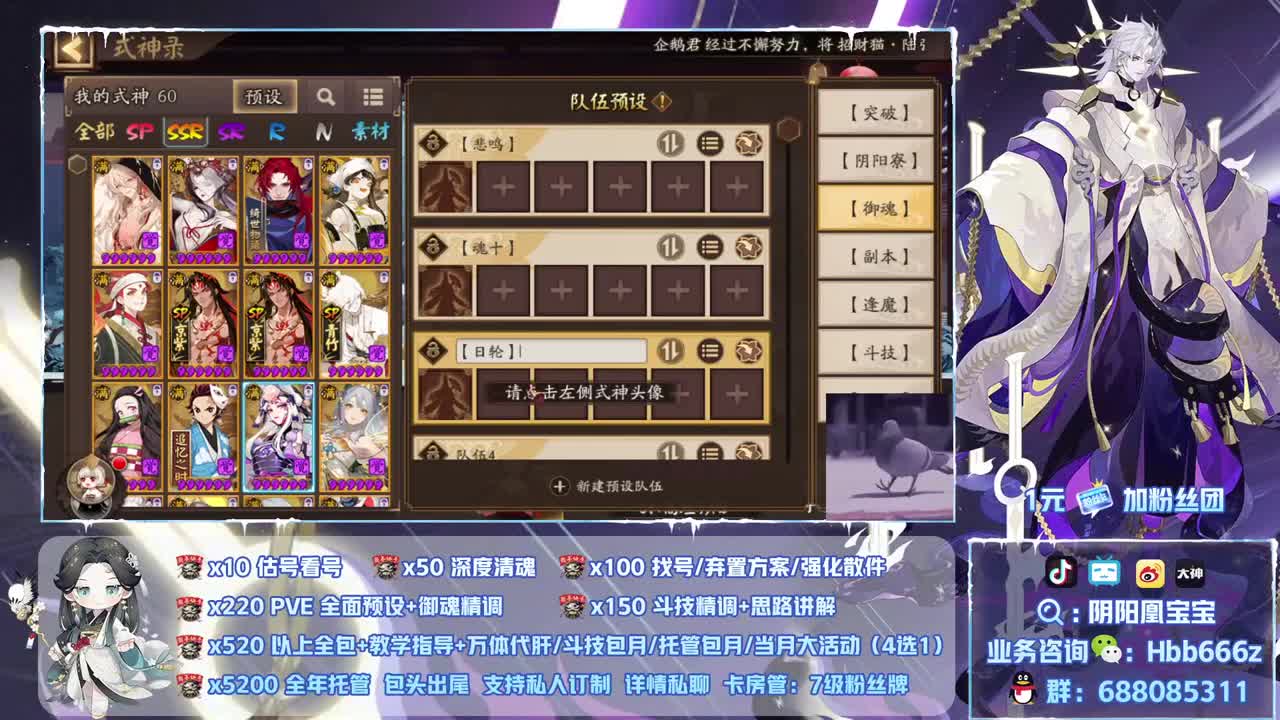 接调号/魂土/斗技/托管 第2段
