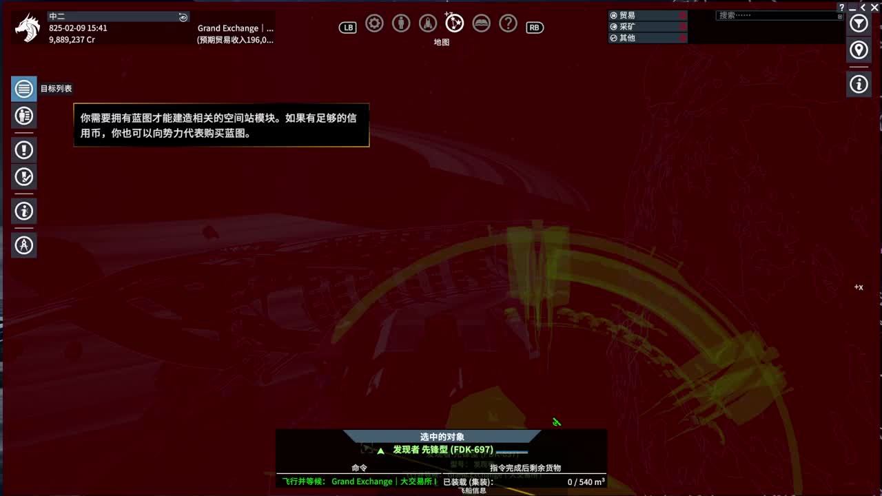 X4-基石 第2段