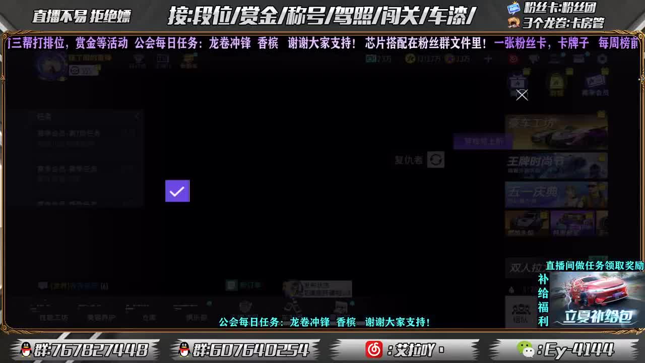 燃起来！！ 第2段