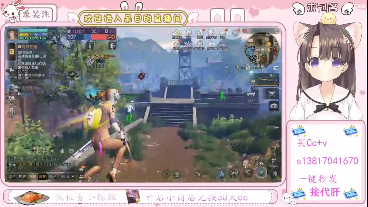 沉浸式直播 第1段