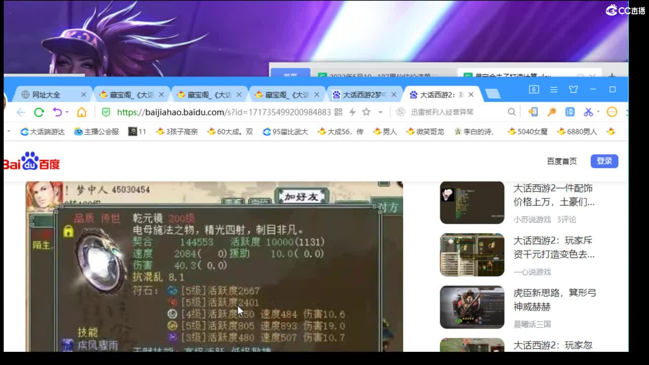 估价配装认真负责的主播 第2段