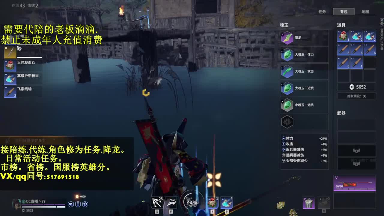 5000修罗接陪,代链,修为,日常