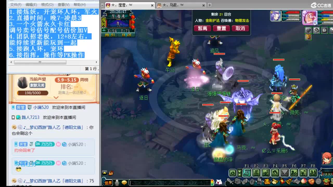 乃姐-PK狂魔三年内招队友 第1段