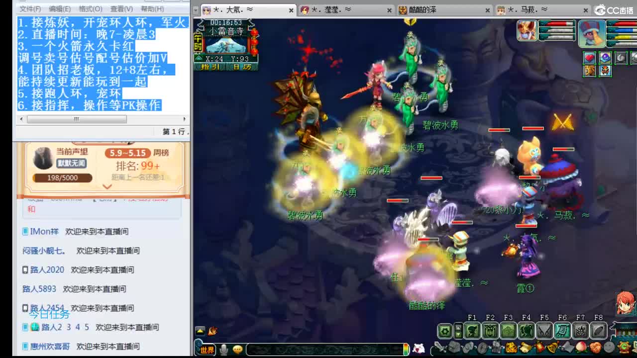 乃姐-PK狂魔三年内招队友 第2段