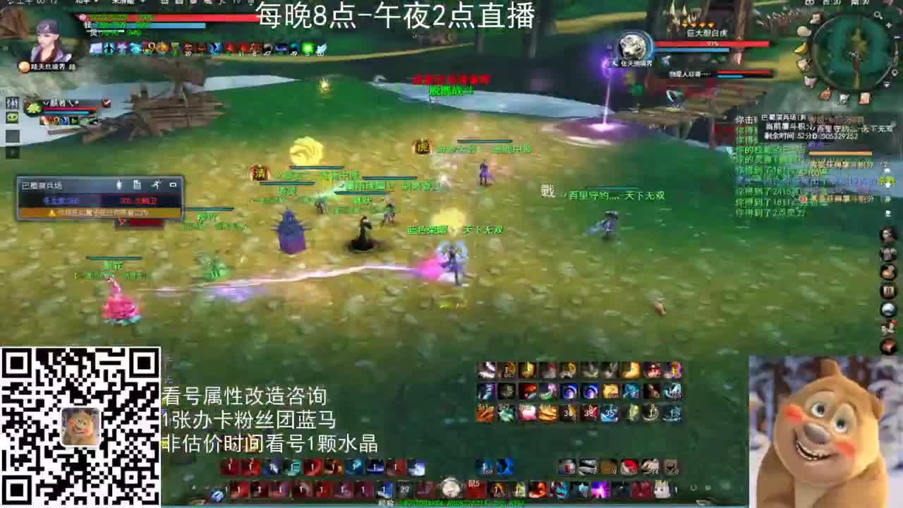 云麓午夜战神 第2段