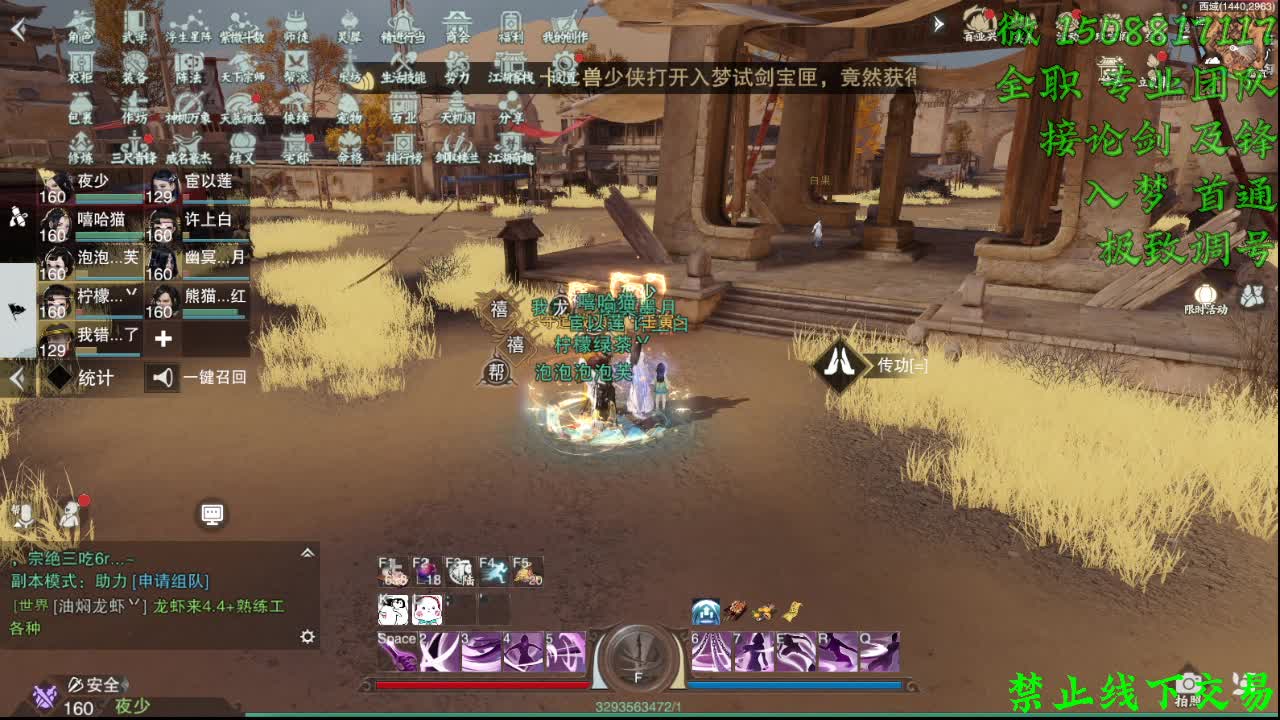 别问 都会 都接（全职专业团队） 第1段