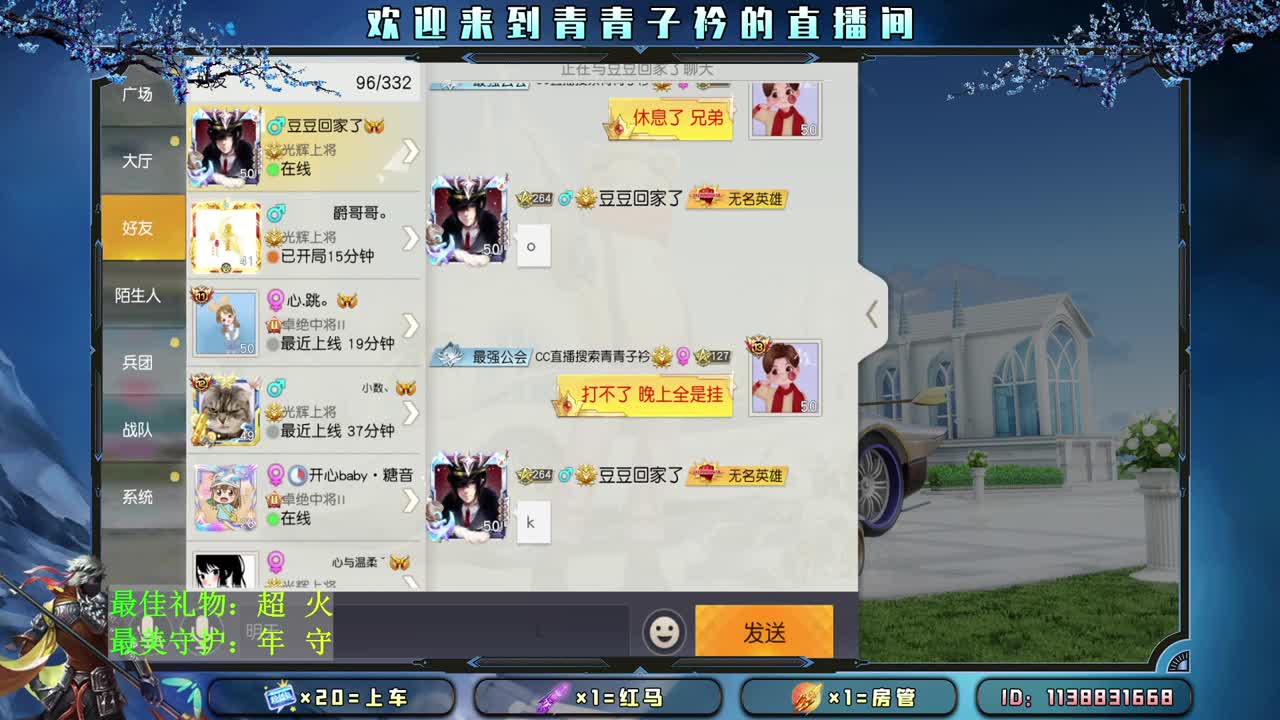 愿想念的人 能相见。 第3段