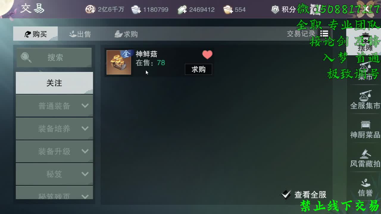 别问 都会 都接（全职专业团队） 第3段