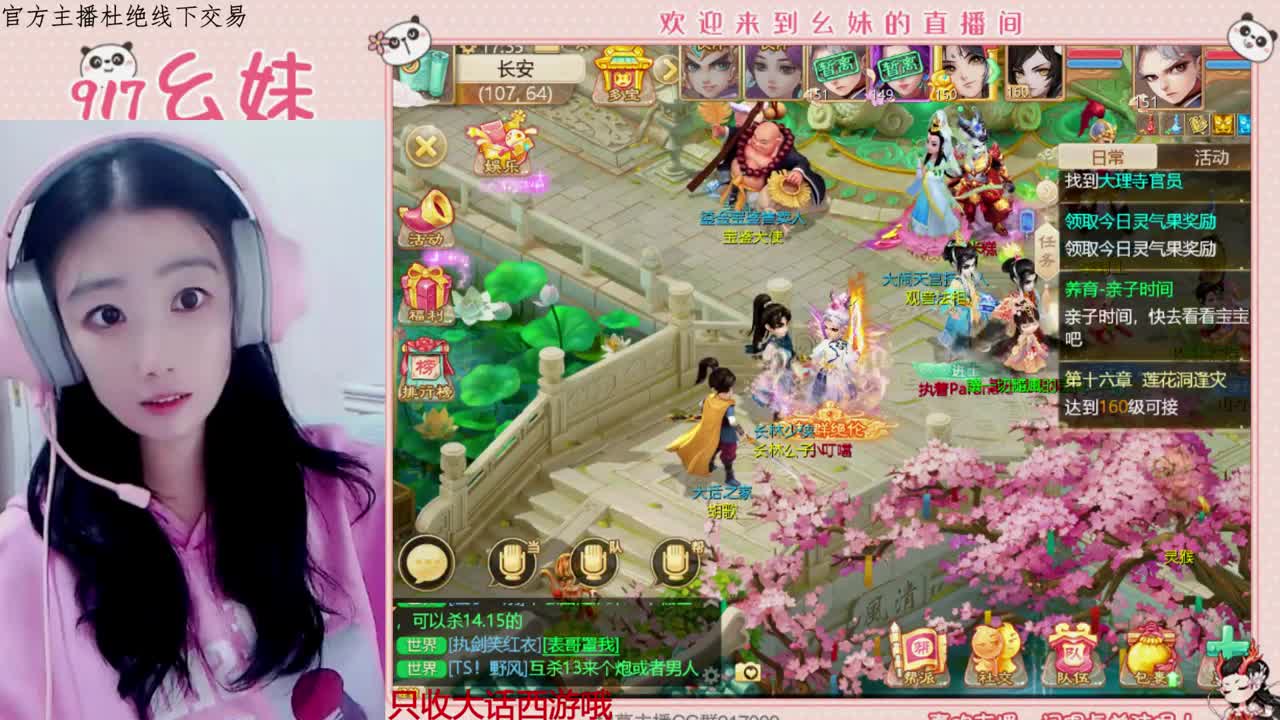 幺妹老可爱了 第1段