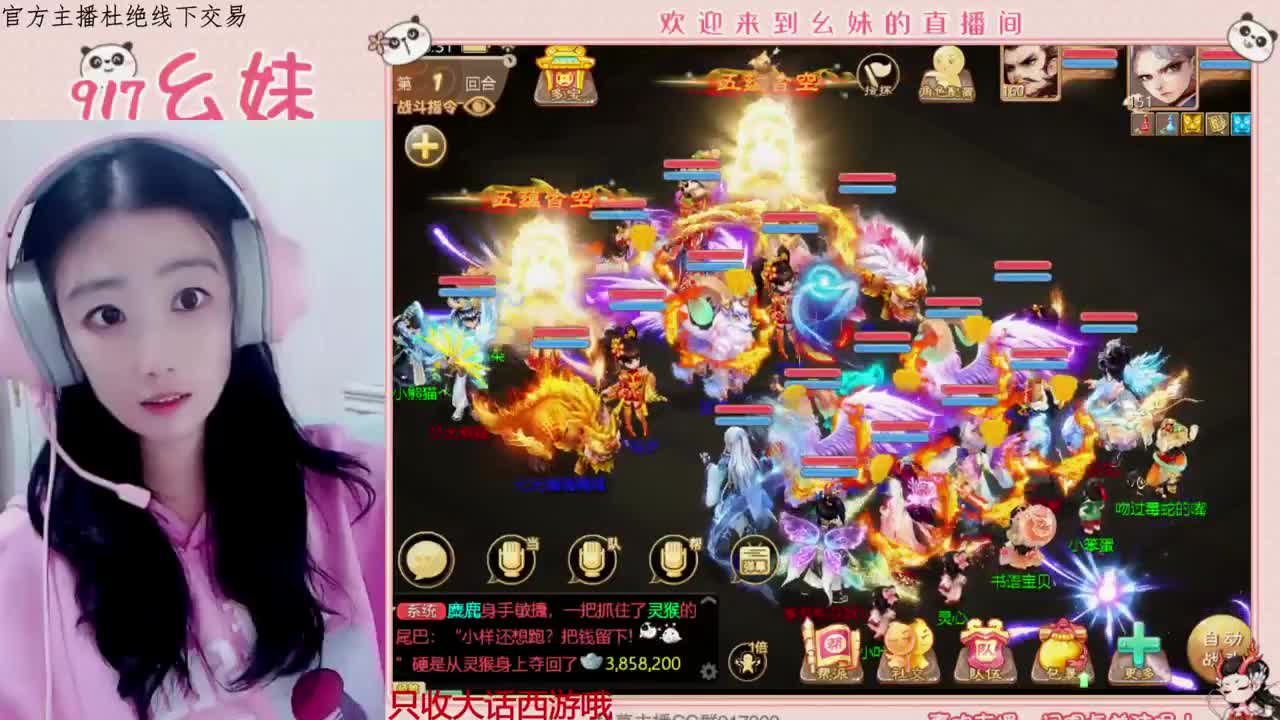 幺妹老可爱了 第2段