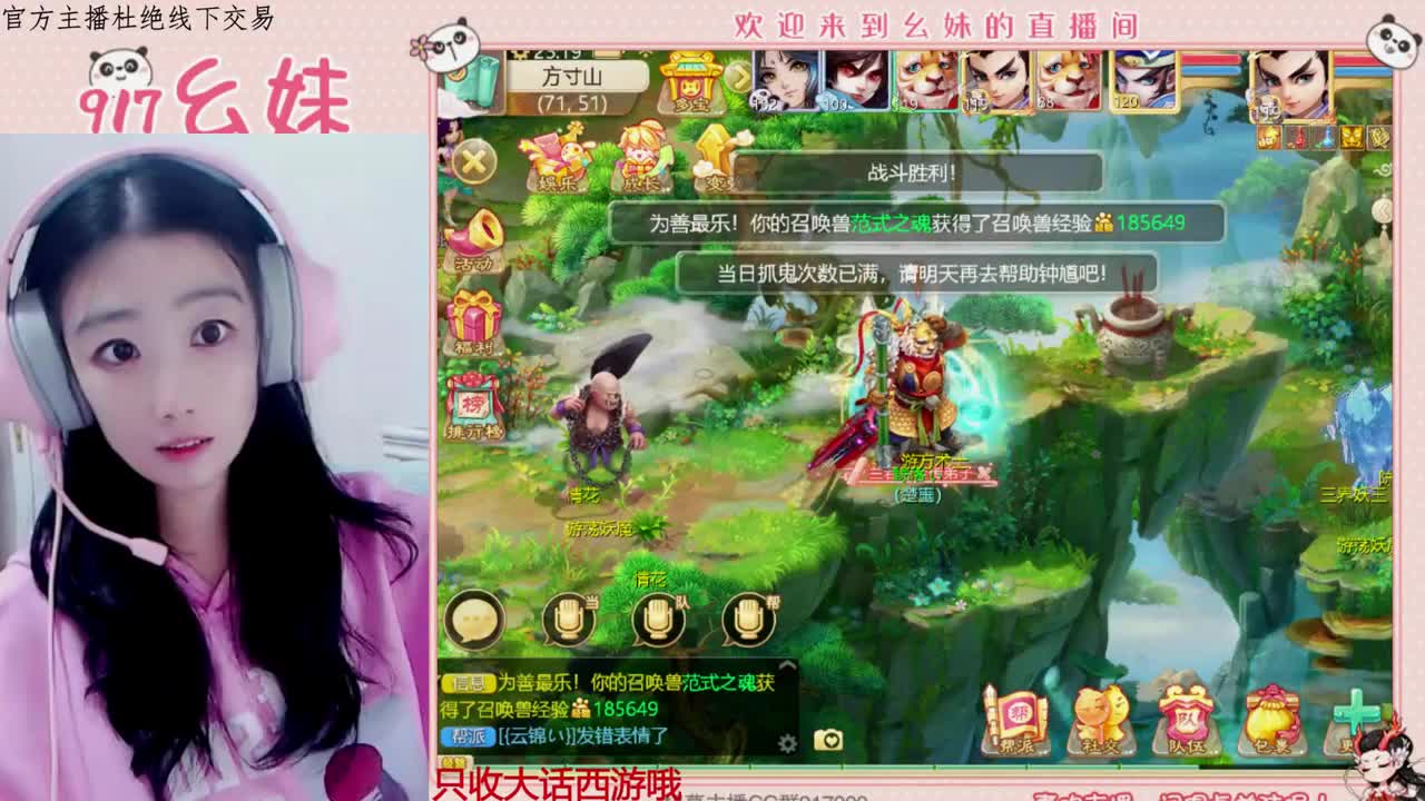 幺妹老可爱了 第3段