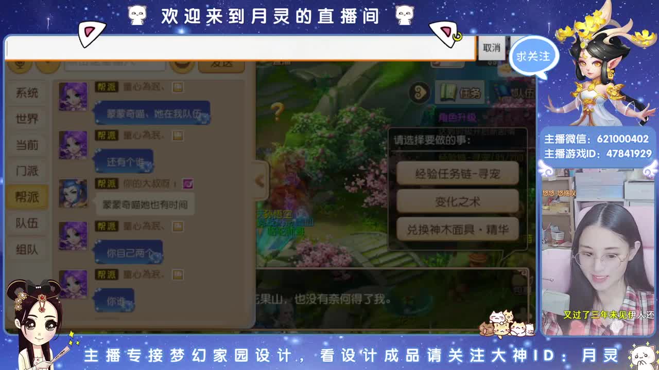 专注梦幻家园设计 第1段