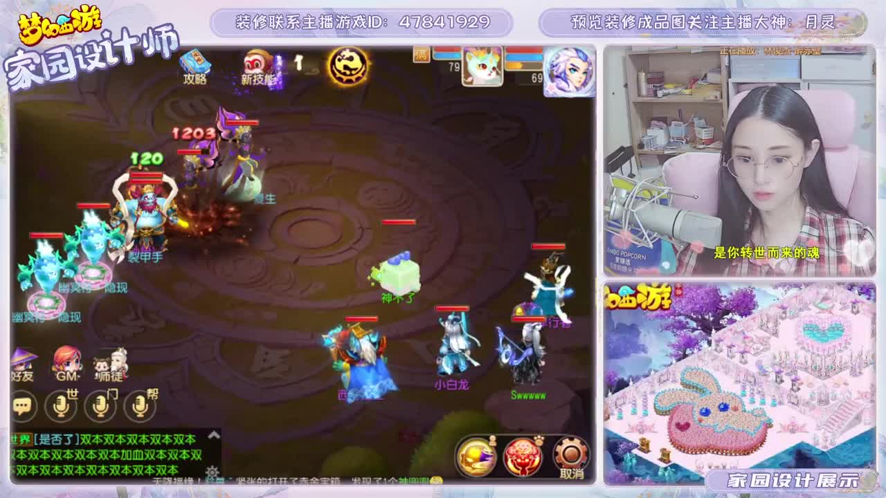 专注梦幻家园设计 第2段
