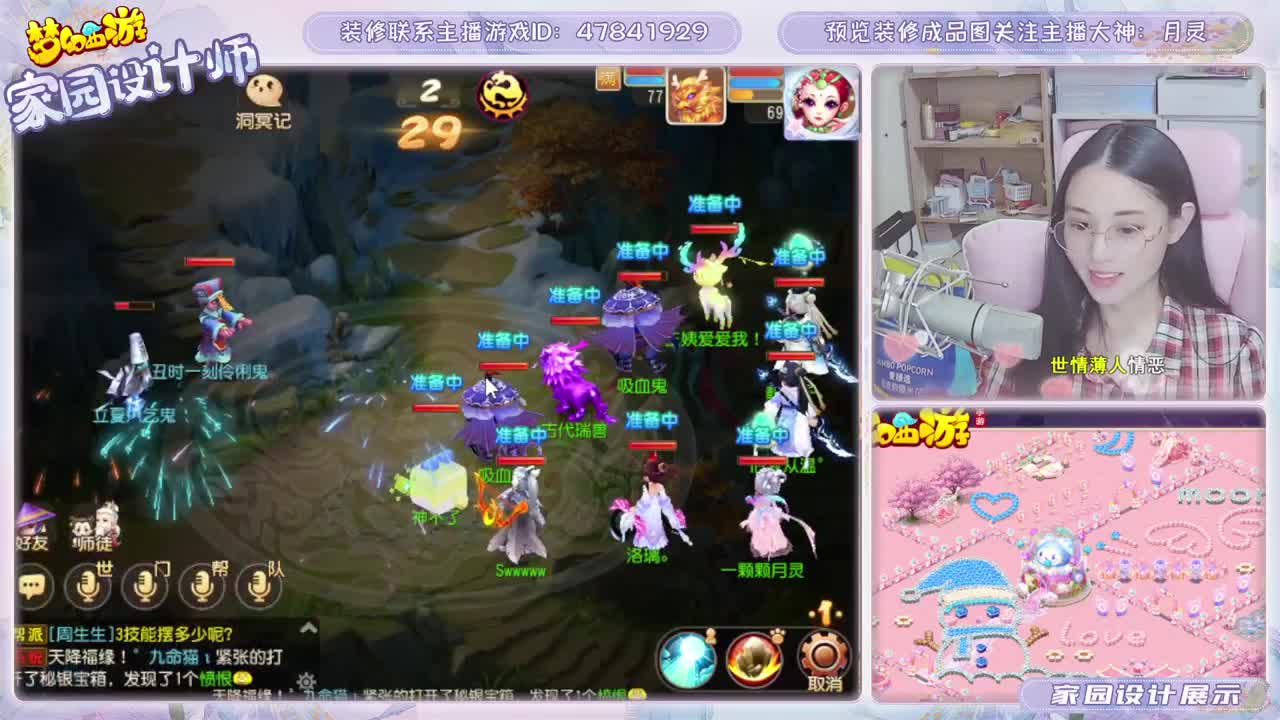 专注梦幻家园设计 第3段