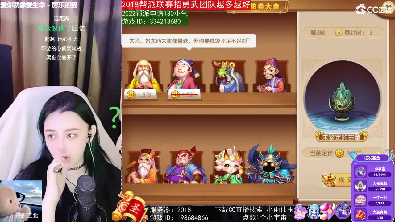 唱歌的2018勇武菜猪·2022·网卡版 第2段