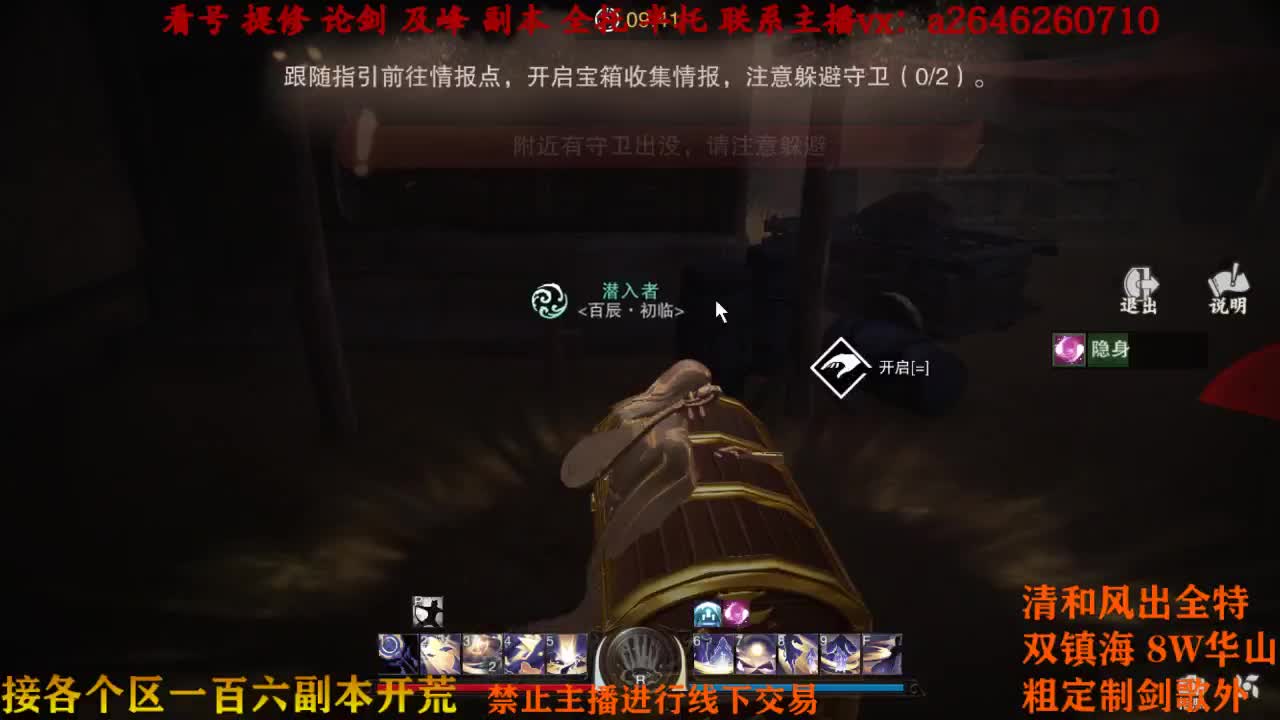 汪汪大队出击 第2段