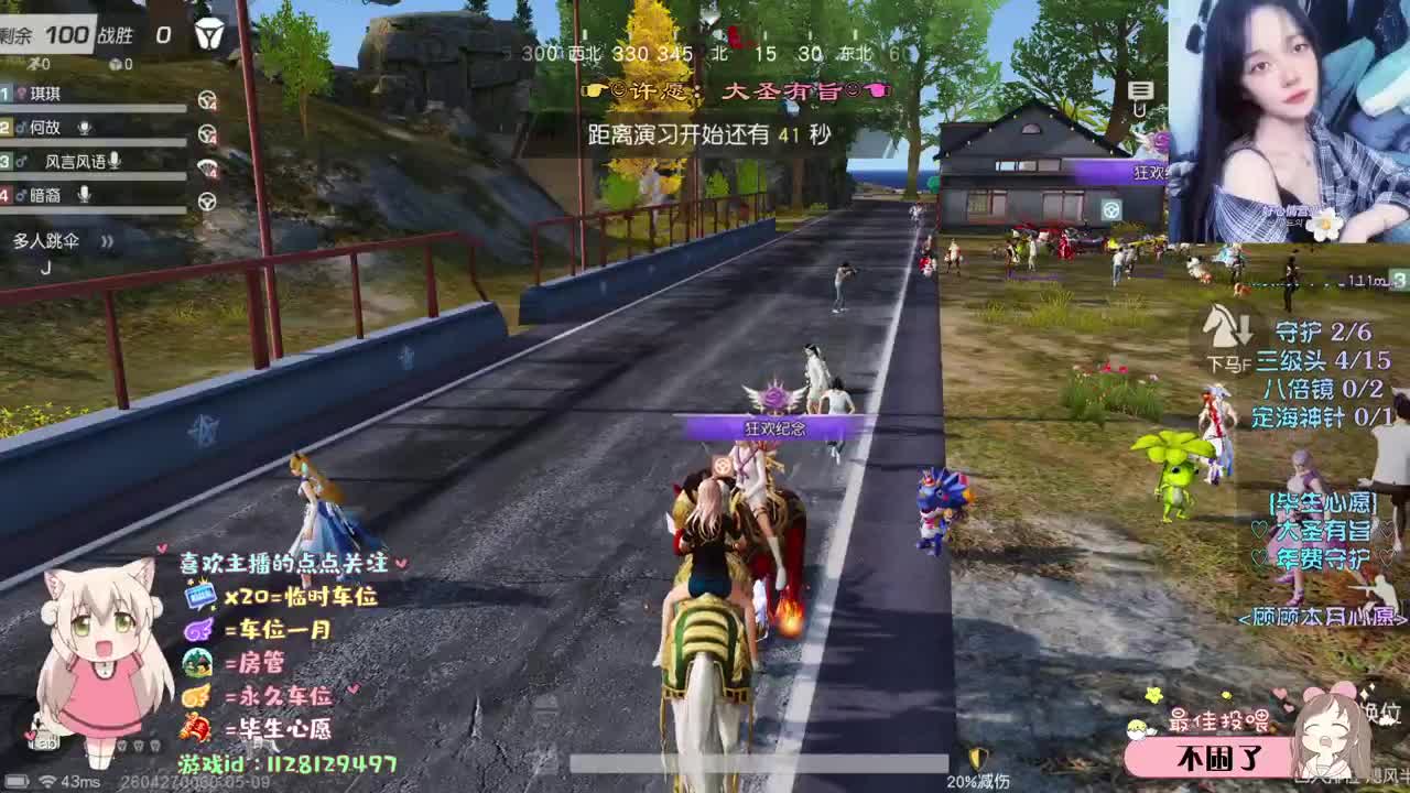 那就做自己的神吧 第1段