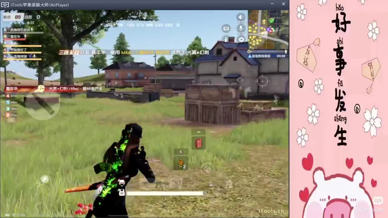 如何成为摆烂辣孩,//"-♥♥ 第1段