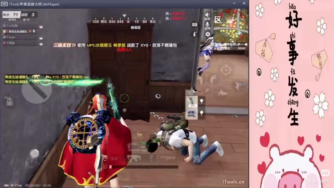 如何成为摆烂辣孩,//"-♥♥ 第2段