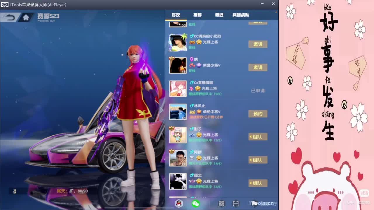 如何成为摆烂辣孩,//"-♥♥ 第3段