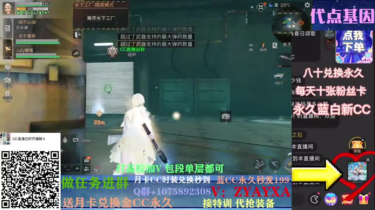 秋日线122联盟接高校！ 第1段