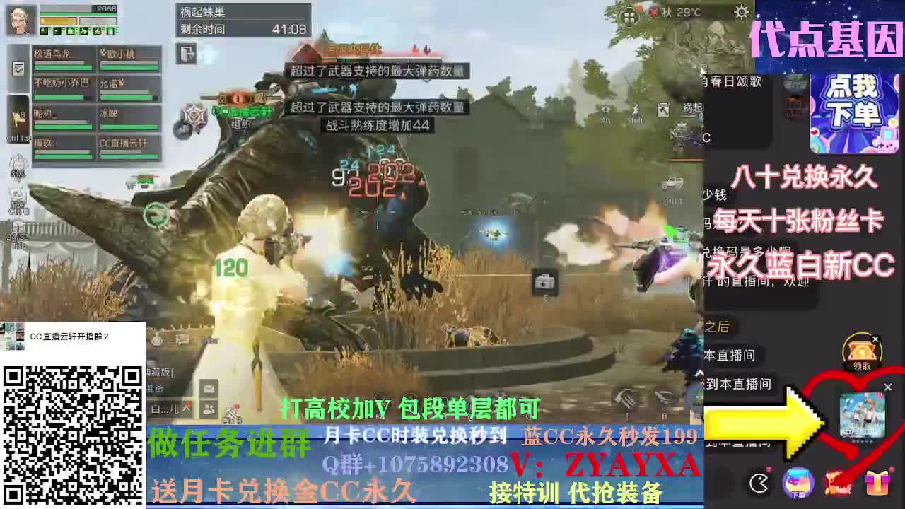 秋日线122联盟接高校！ 第2段