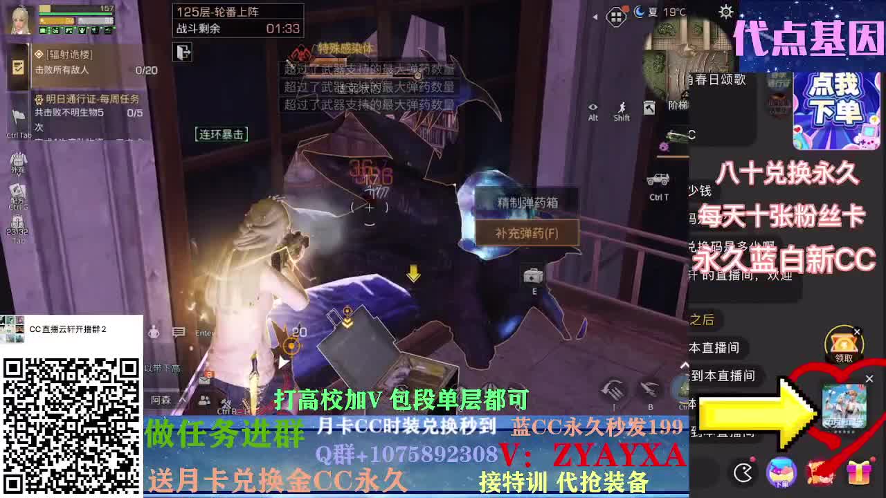 秋日线122联盟接高校！ 第3段
